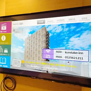 くれたけインプレミアム名駅南 名古屋市